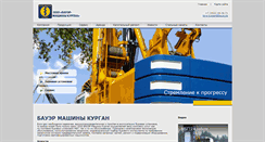 Desktop Screenshot of bauer-kurgan.ru